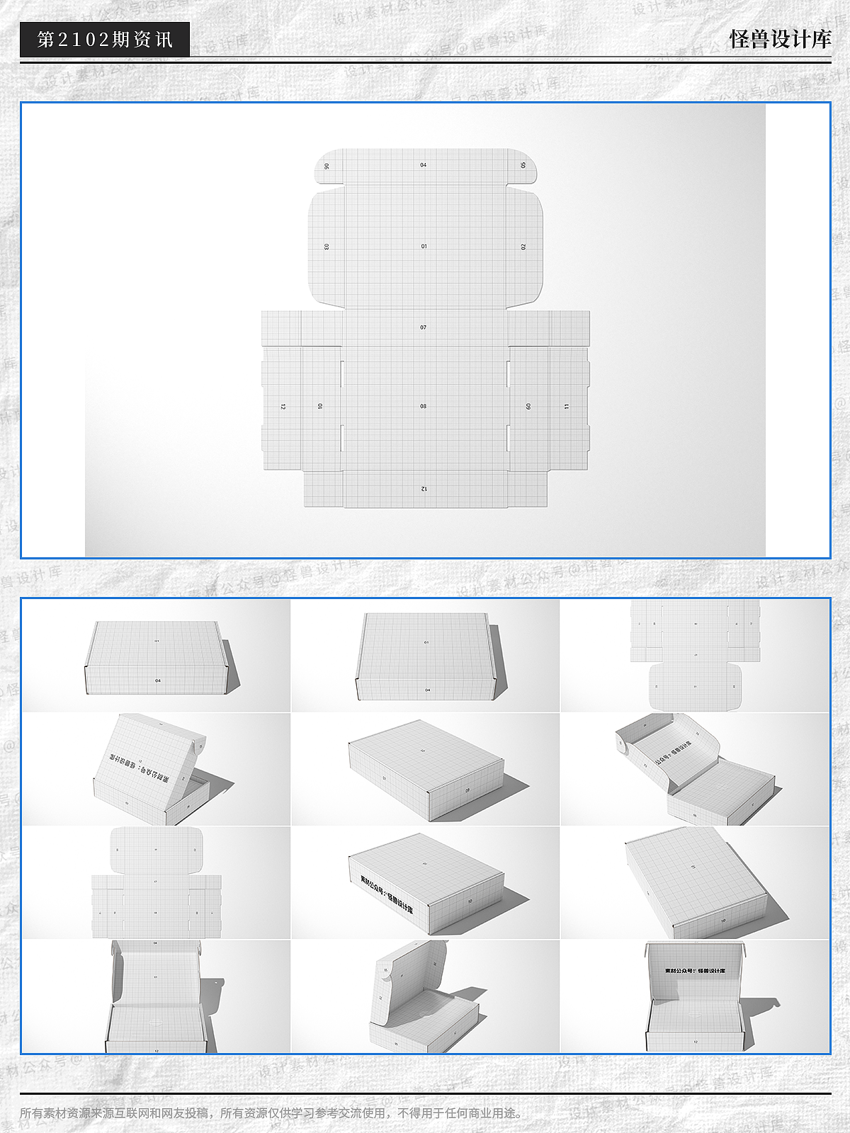 12款翻盖飞机盒礼盒快递包装纸盒效果图样机PSD源文件（图ZMzU1OTU3MTgw） - 包装 - 站酷设计师养身设计师原创素材 - 站酷ZCOOL