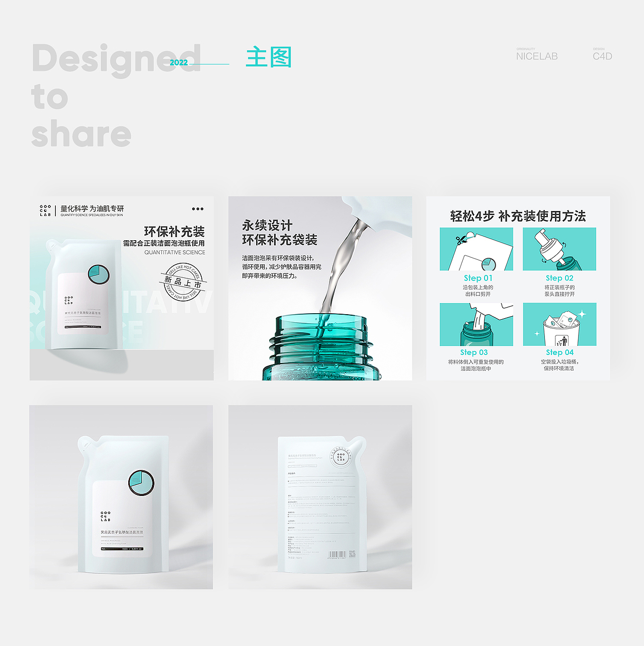 2022案例演示和商业设计