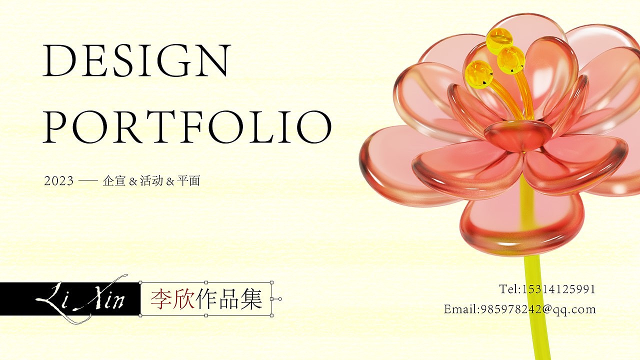 2023年作品集（图ZMzU3Mjk0MDk2） - 品牌 - 站酷设计师噜噜噜噜噜噜鹿原创素材 - 站酷ZCOOL