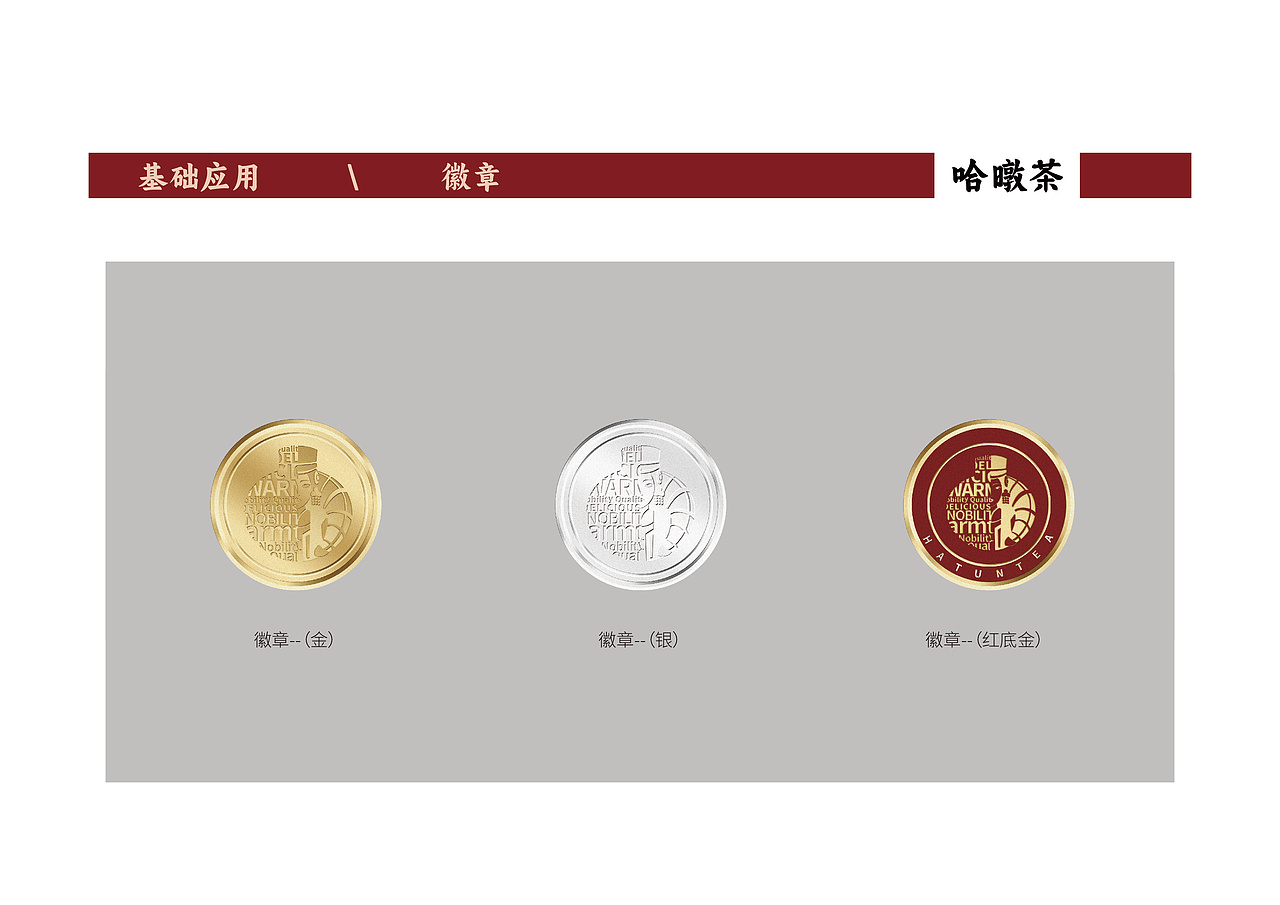 奶茶VI手册（图ZMzYxMDUzNzQw） - 品牌 - 站酷设计师星雨亮满天原创素材 - 站酷ZCOOL