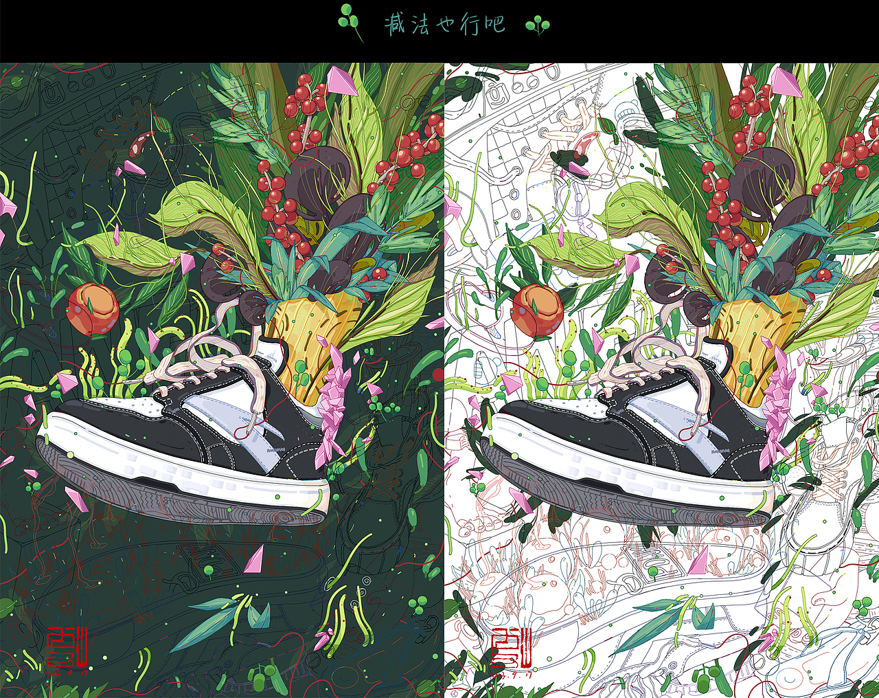 【住在202】 · 鞋架（图ZMzUxMTE4NTky） - 商业插画 - 站酷设计师张雪山ZXS原创素材 - 站酷ZCOOL