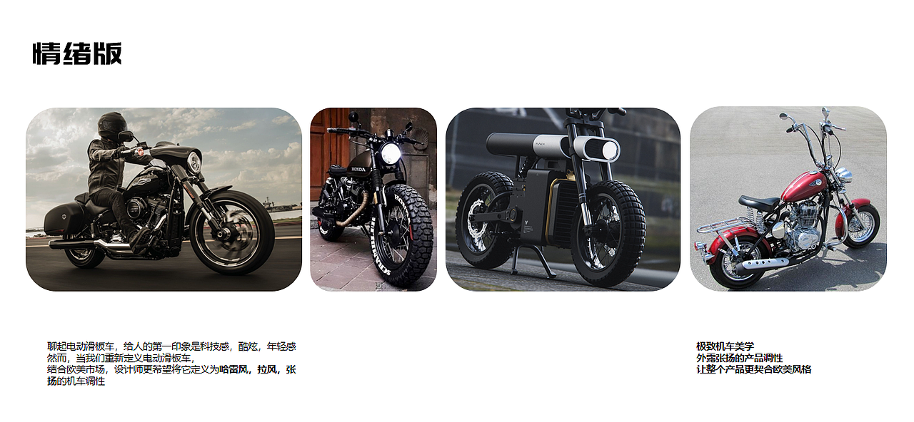 電動滑板車設計 ｜Design of electric scooter（圖ZMzU5ODU2ODUy） - 交通工具 - 站酷設計師REdesign工業(yè)設計原創(chuàng)素材 - 站酷ZCOOL