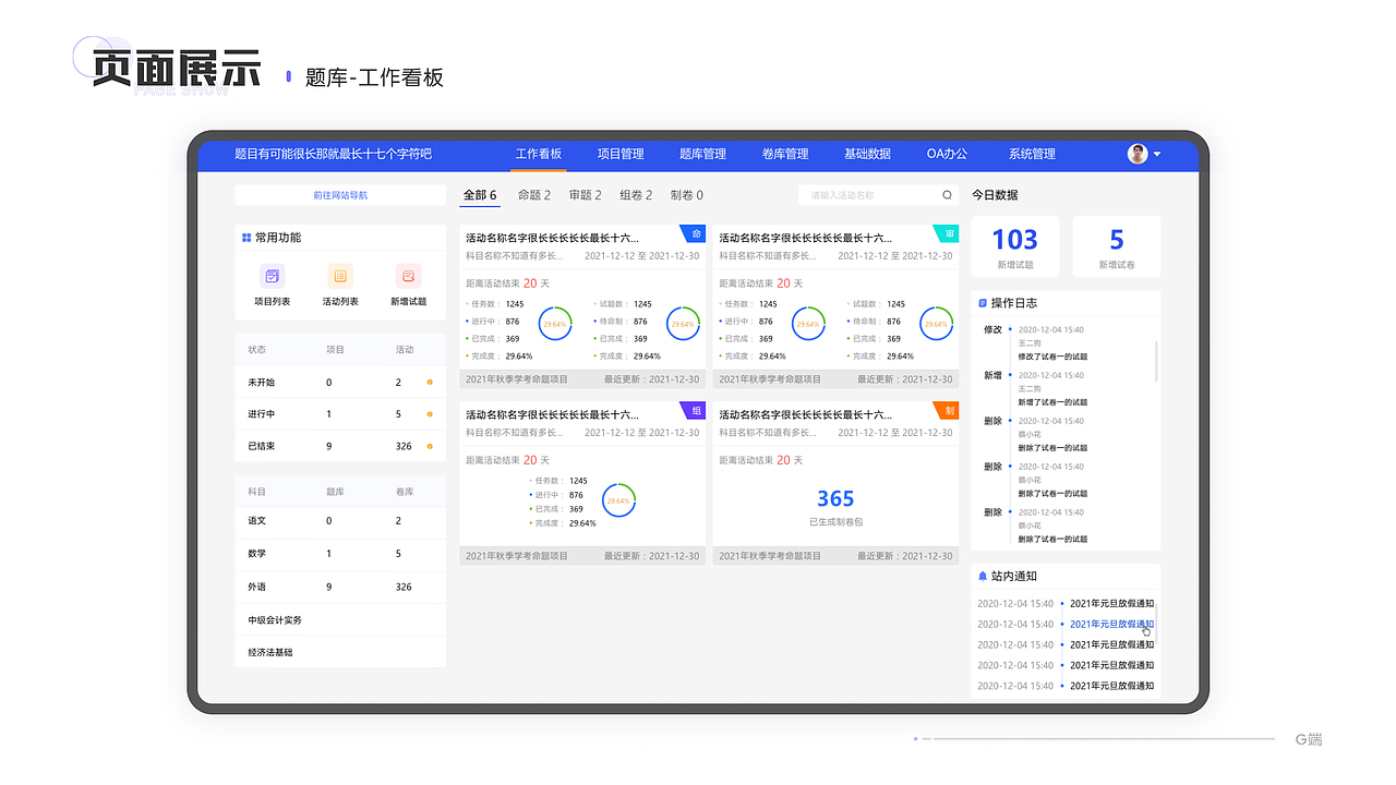 【网站设计】云端考试服务系统（图ZMzM0NTM4NjQ0） - 其他网页 - 站酷设计师卓怡_LuckyZoe原创素材 - 站酷ZCOOL