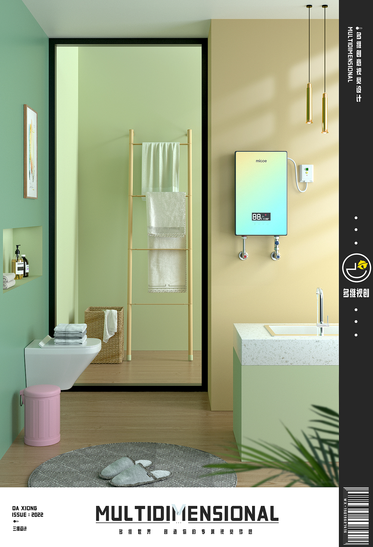 四季沐歌即热式详情图片（图ZMzI1Mjc0NTQ4） - 其他三维 - 站酷设计师多维视创工作室原创素材 - 站酷ZCOOL