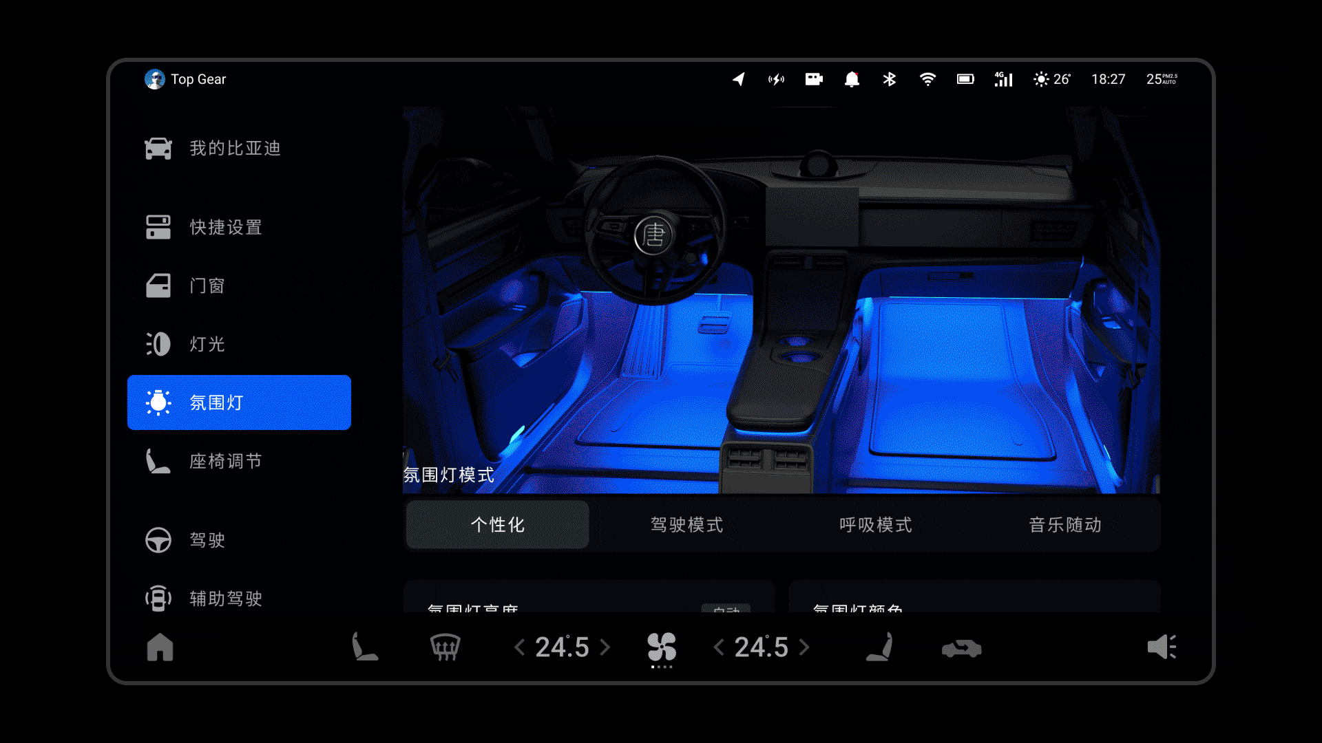 BYD比亚迪智能座舱HMI设计（图ZMzE3MTI0MDY4） - 其他UI - 站酷设计师设计师王小明007原创素材 - 站酷ZCOOL