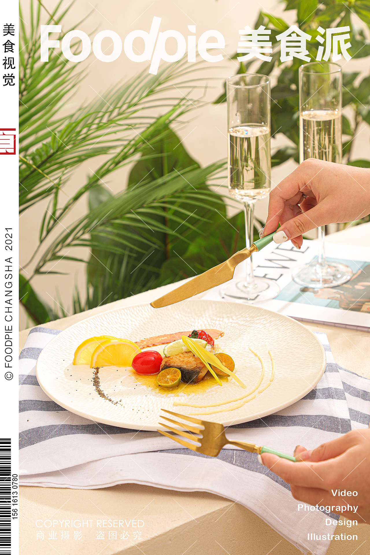 西餐摄影|半青半黄染白露,不知不觉与秋分。🍋