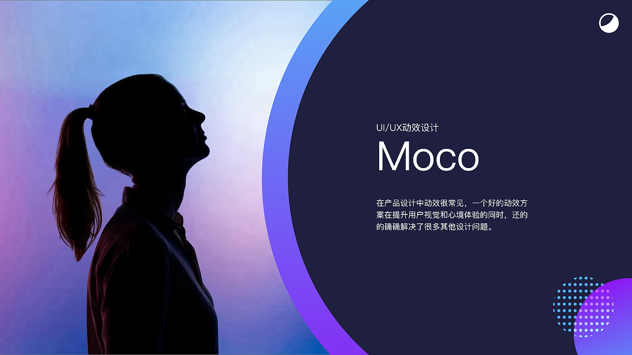 Moco app动效设计（图ZMjk5ODQ0MTky） - APP界面 - 站酷设计师Dig志原创素材 - 站酷ZCOOL