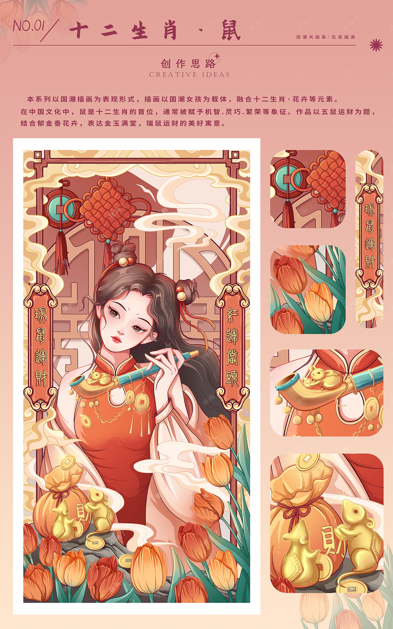 十二生肖插画（图ZMzU1NTU1Mjcy） - 商业插画 - 站酷设计师糖糊了chahua原创素材 - 站酷ZCOOL