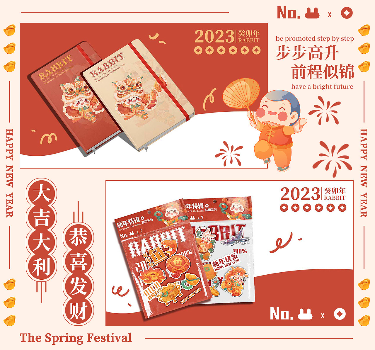 2023兔年新年主题贺岁图（图ZMzI1ODg2MzU2） - 商业插画 - 站酷设计师一口喵耳朵原创素材 - 站酷ZCOOL