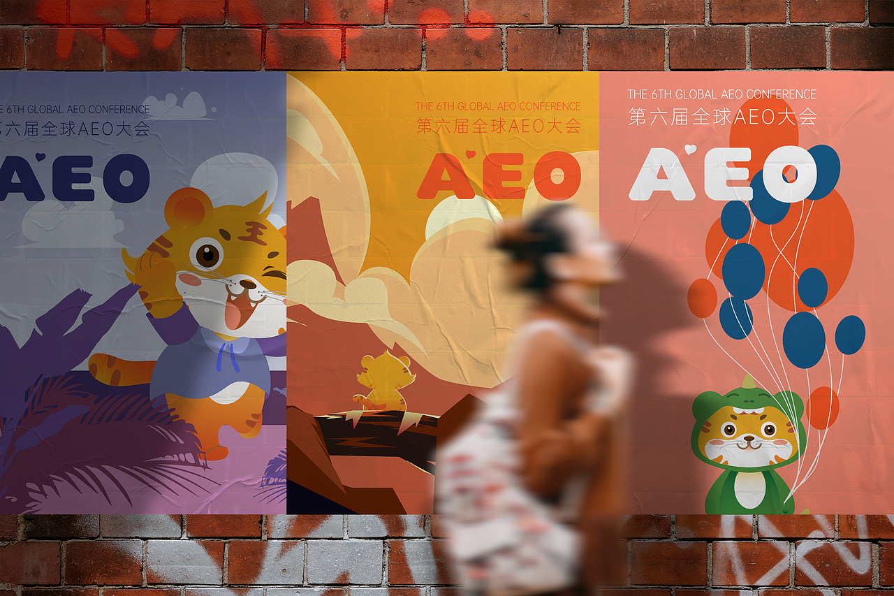 全球AEO大会 IP 艾优