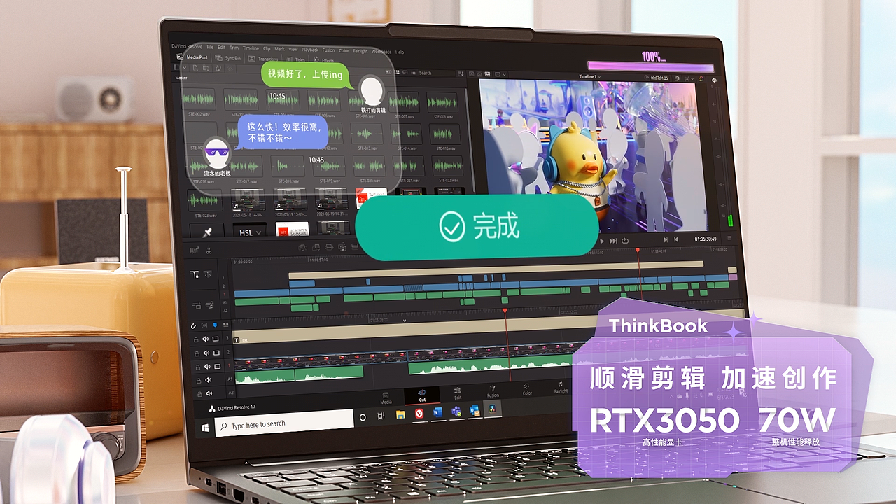 Thinkbook纸片人-元城音乐节