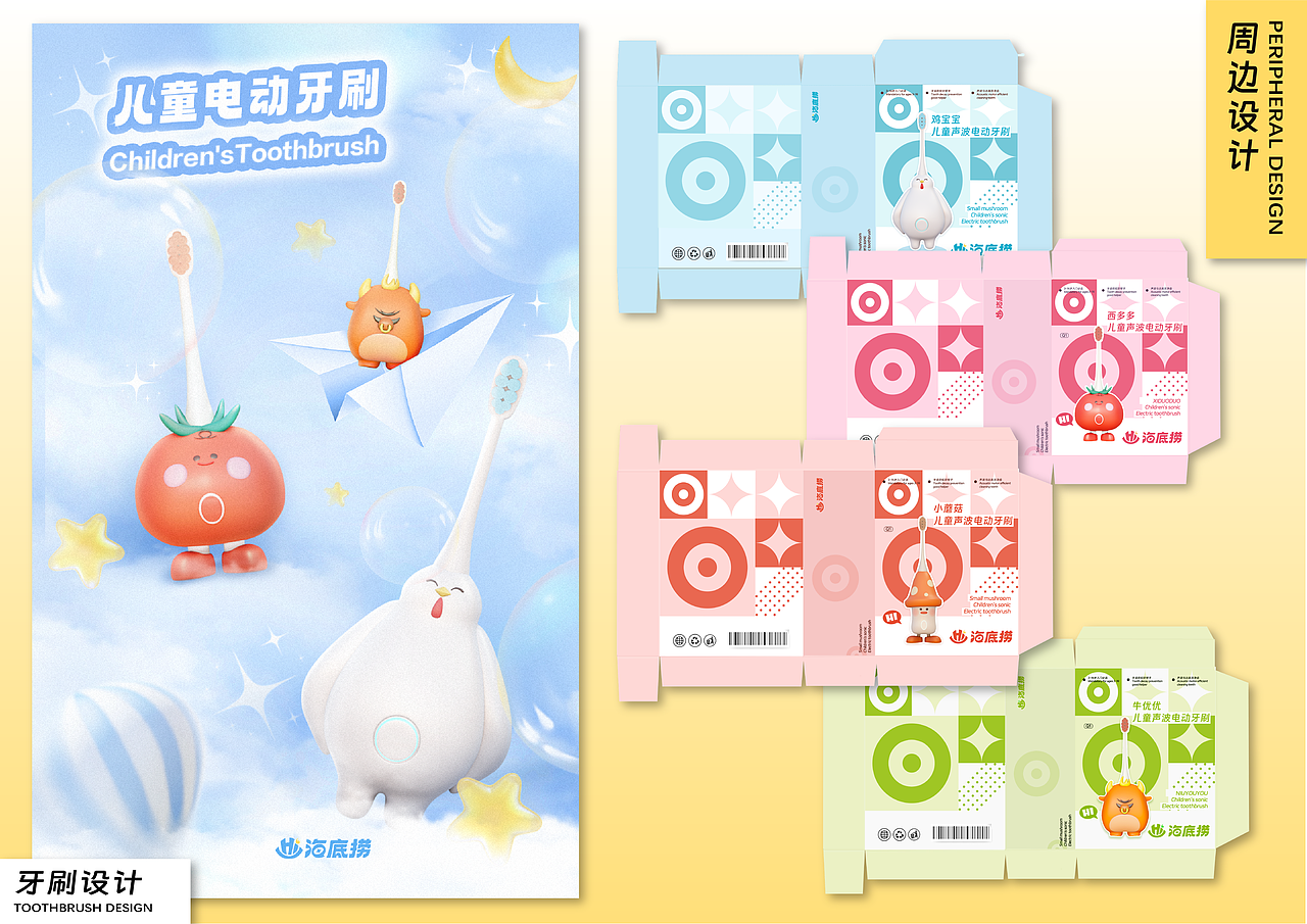 毕业设计 | 海底捞品牌VI手册