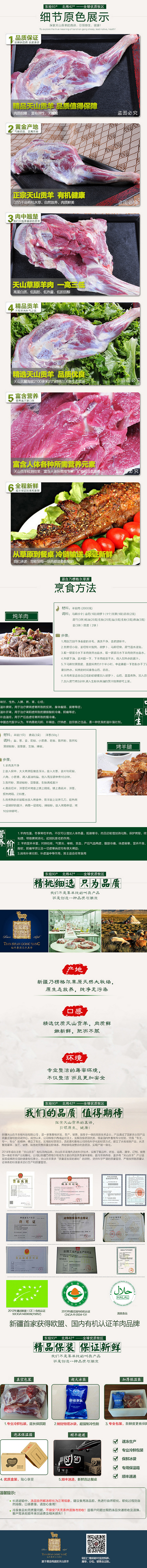 羊肉详情下（图ZMzI3OTQ4NjA=） - 电商 - 站酷设计师布丁是个萌妹子原创素材 - 站酷ZCOOL