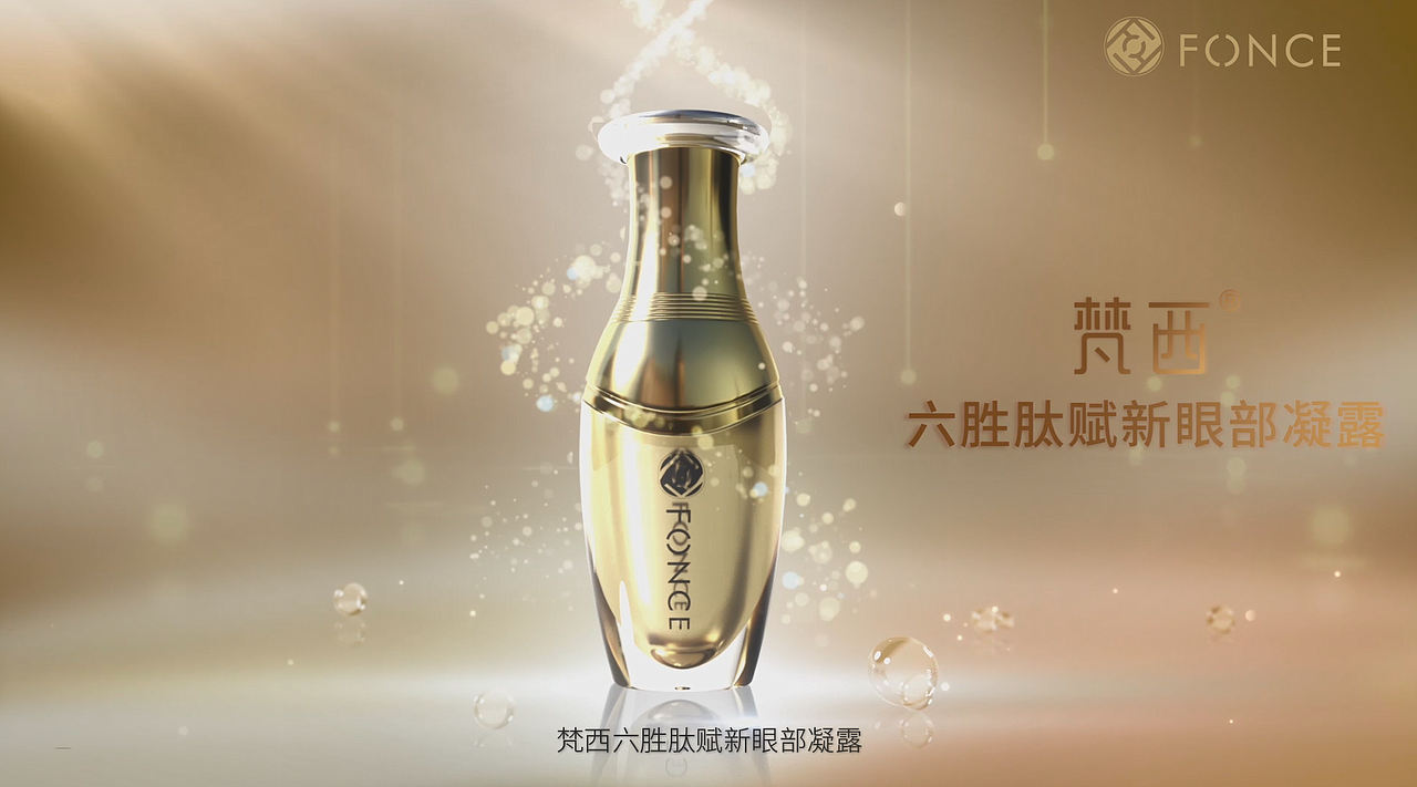 梵西化妆品三维动画（图ZMjE5MDMxMTM2） - 短片 - 站酷设计师小笨的梦原创素材 - 站酷ZCOOL