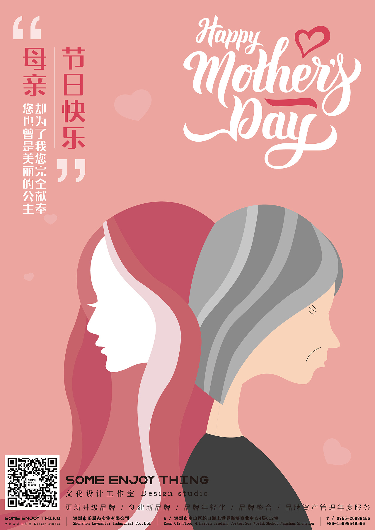 母亲节图片设计图__节日庆祝_文化艺术_设计图库_昵图网nipic.com