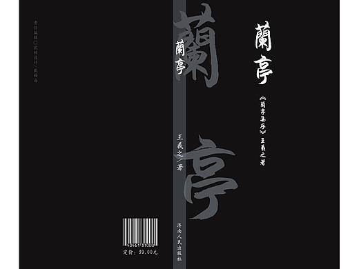 书籍封面、腰封设计