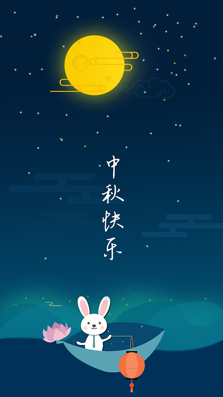 中秋（图ZMTc5MTQzODgw） - APP界面 - 站酷设计师娇哥设计原创素材 - 站酷ZCOOL
