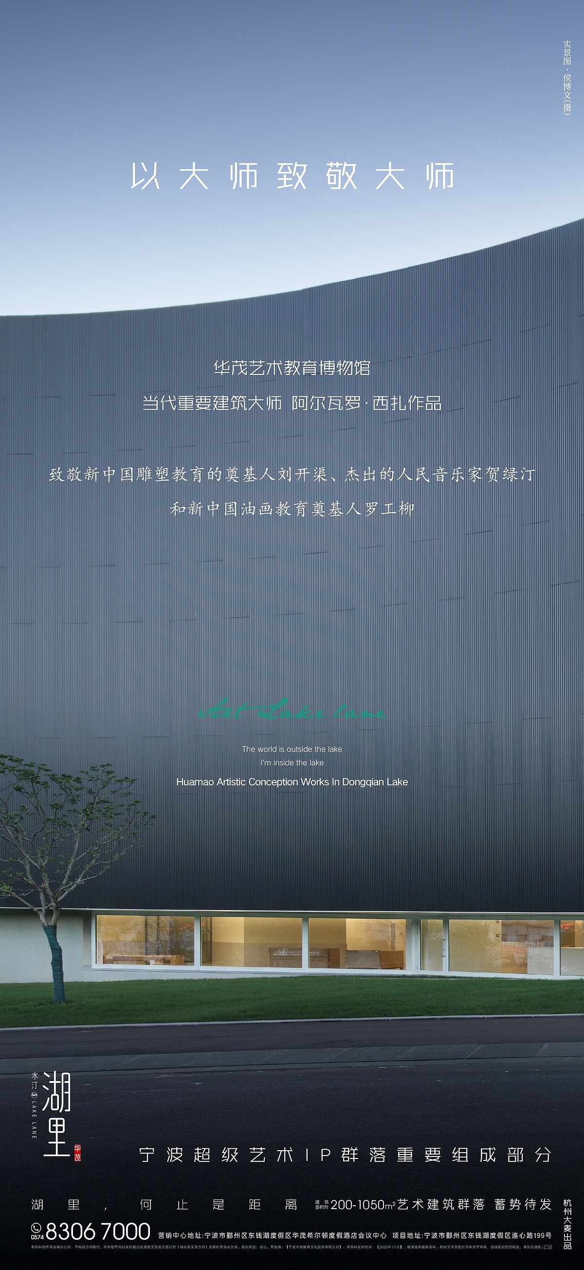 2021房地产地标类海报合集-43P(赠送）（图ZMjYwMzk3Mzg4） - 海报 - 站酷设计师大大胥原创素材 - 站酷ZCOOL
