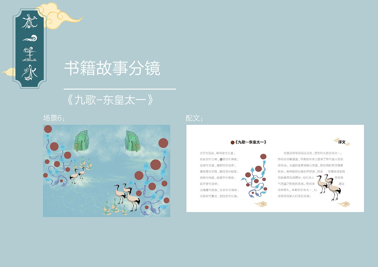 《太一生水》立体书（图ZMjc3NTcyODY0） - 书籍/画册 - 站酷设计师一颗方糖_klein原创素材 - 站酷ZCOOL