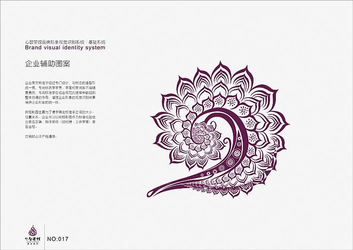 心智茶馆VI