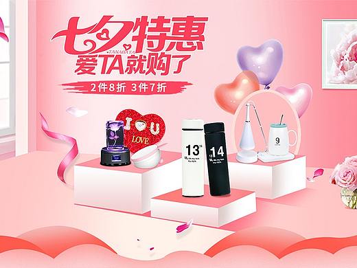 鲜花礼品  七夕情人节专题页
