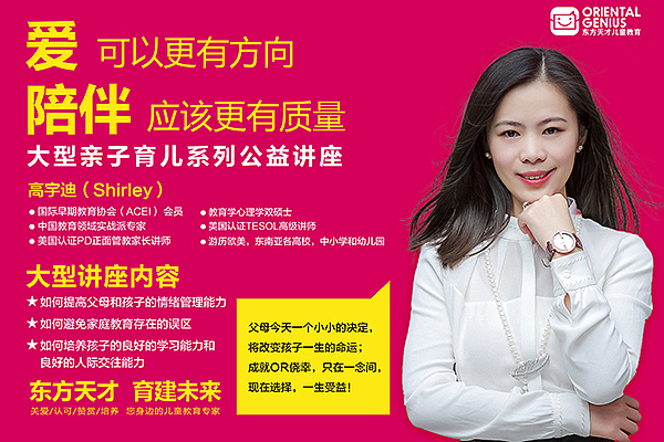 早教机构客户设计