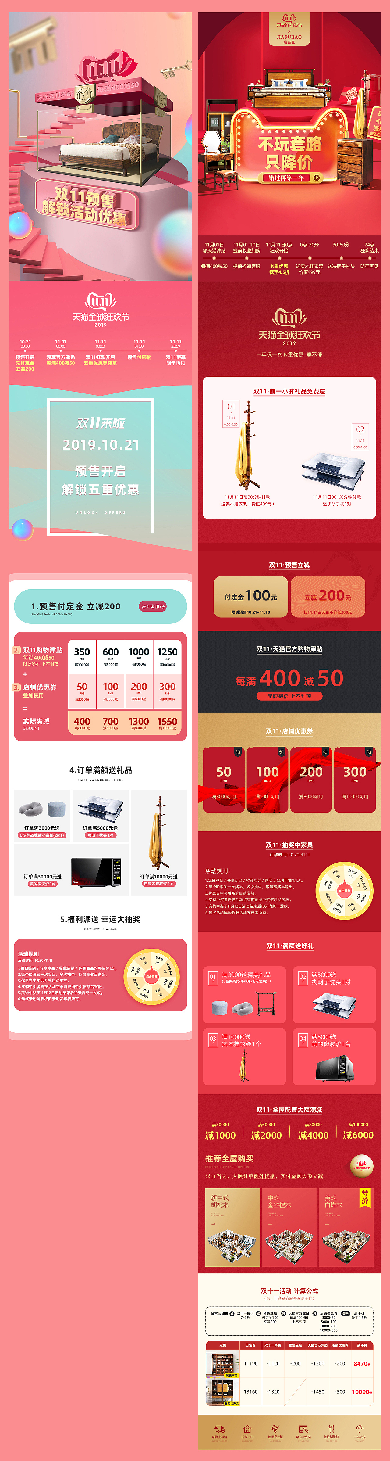 11月（图ZMTg1MjI4NDk2） - 电商 - 站酷设计师UDnanA原创素材 - 站酷ZCOOL