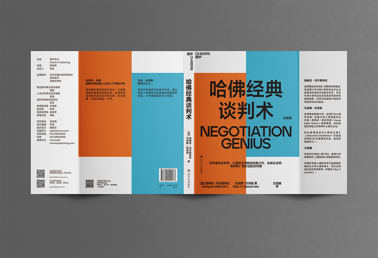 2020下半年湛庐书籍封面设计分享（上）（图ZMjQyMDUyNTg4） - 书籍/画册 - 站酷设计师湛庐CHEERS原创素材 - 站酷ZCOOL