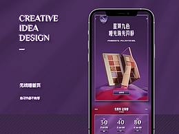 化妆品粉底设计