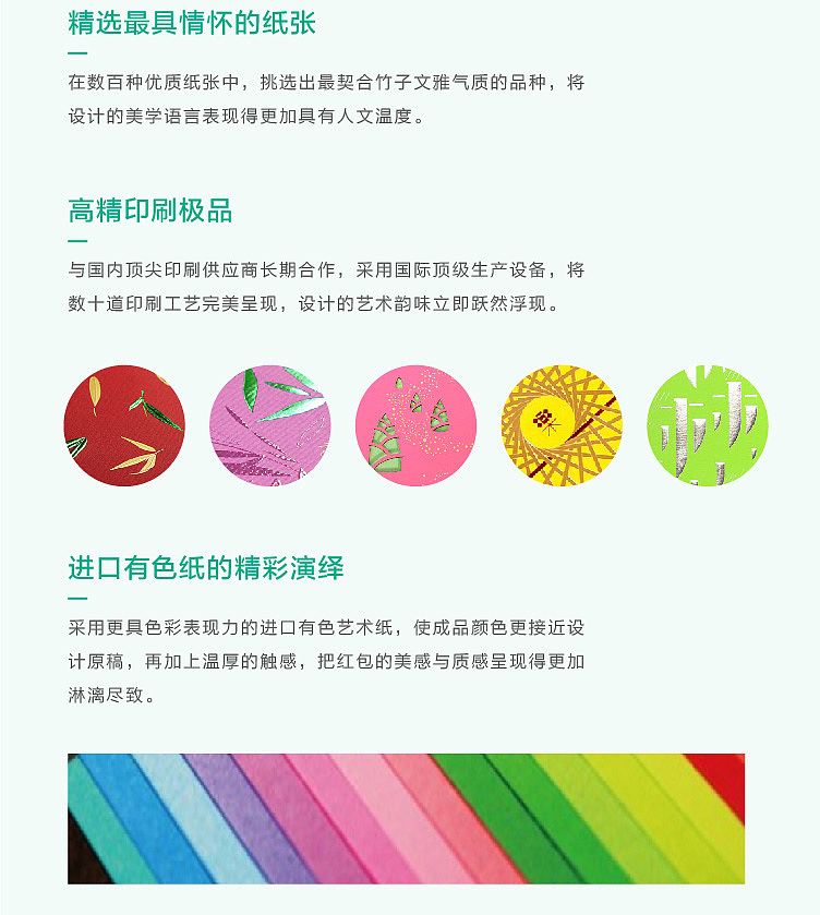 有礼有节™《编织梦想》东方风雅利是封