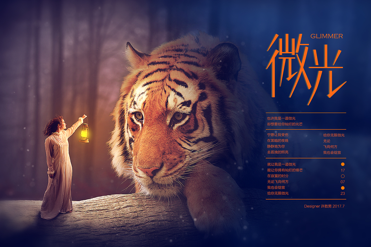 PS合成练习（图ZODYyNzU1ODA=） - 海报 - 站酷设计师小男男男男原创素材 - 站酷ZCOOL