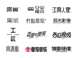 字体设计