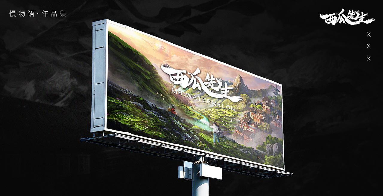 《慢物语》---西藏 贵州