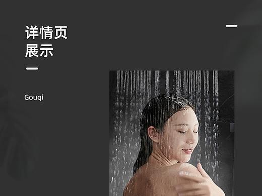 恒温花洒新视觉