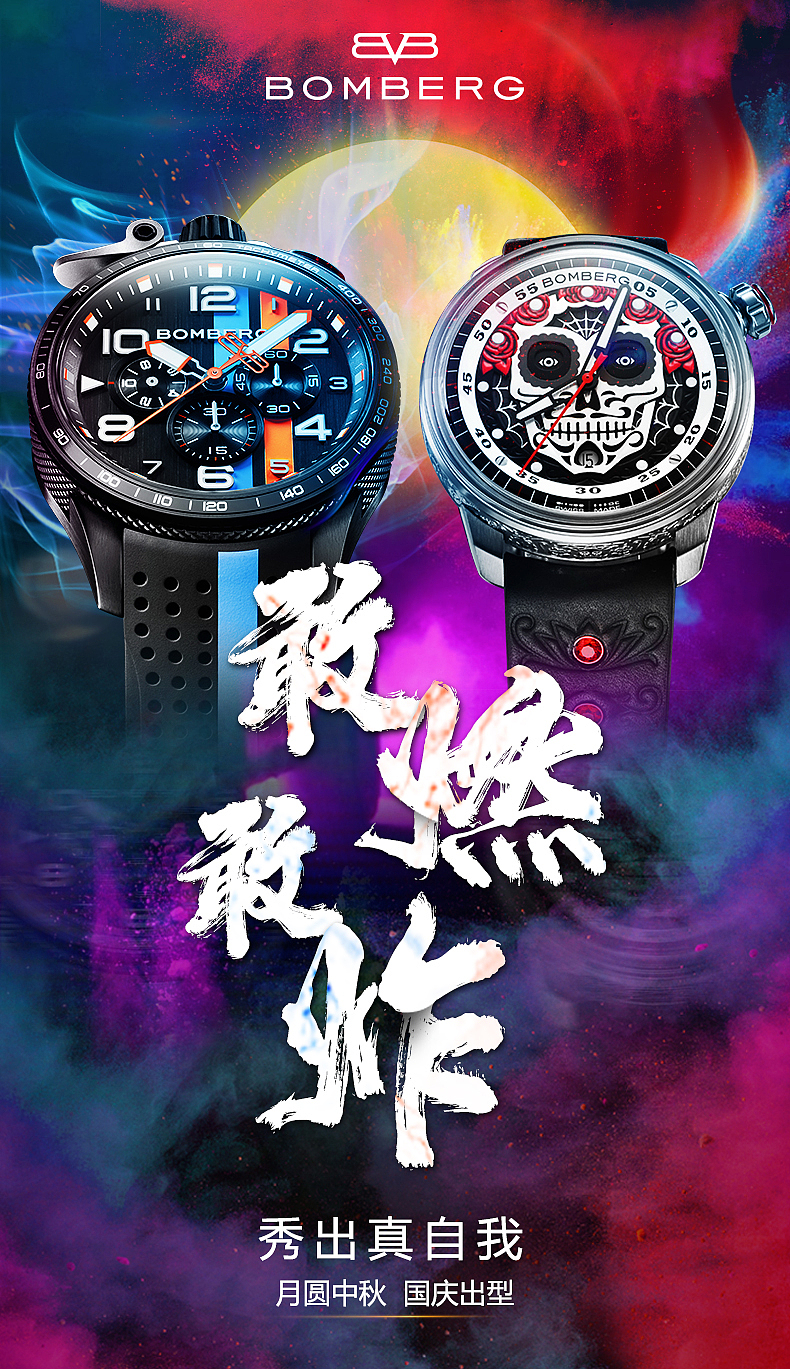 月圓中秋 國慶出型（圖ZMjI2ODQ1Mzcy） - 海報 - 站酷設(shè)計師繪設(shè)計的東東原創(chuàng)素材 - 站酷ZCOOL