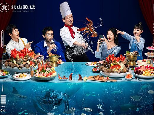 【品牌主视觉策划】喜庭水产X北山致城 巨幅主视觉 