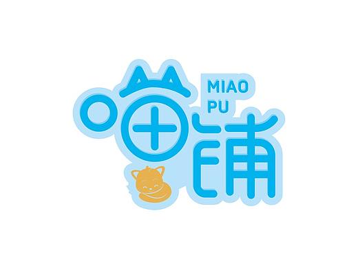 字体设计练习作品月记201904