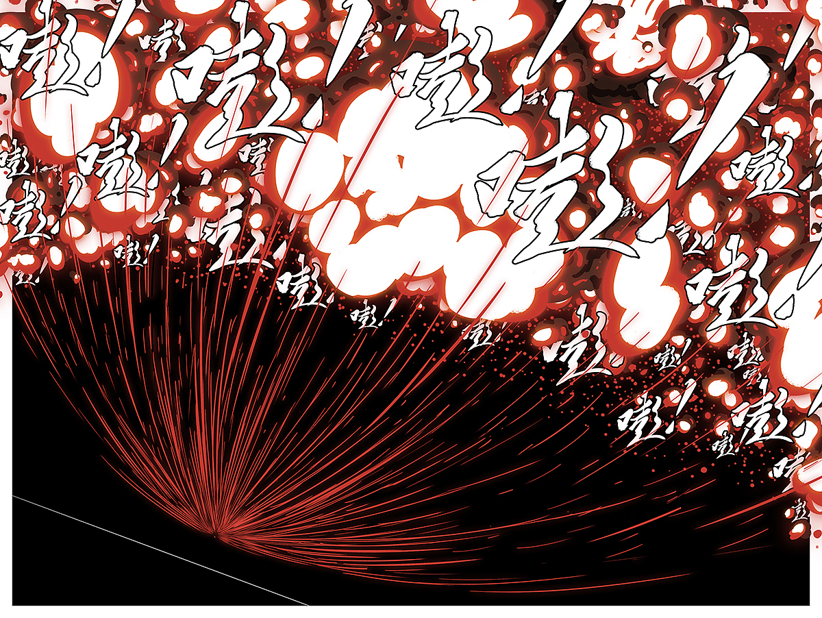 万妖王第八十八回