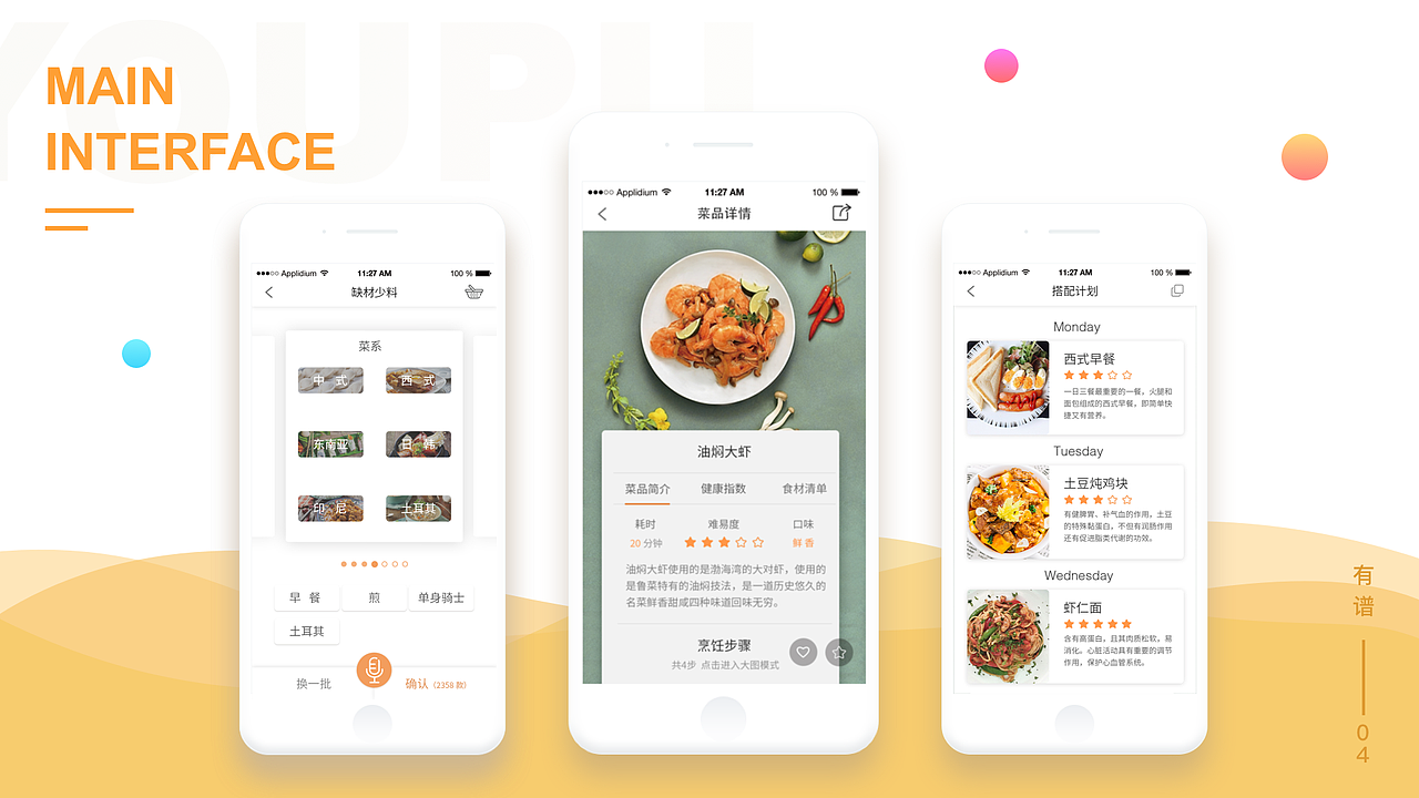 作品集（图ZOTE5ODQyNTY=） - 软件界面 - 站酷设计师曲_终人散原创素材 - 站酷ZCOOL