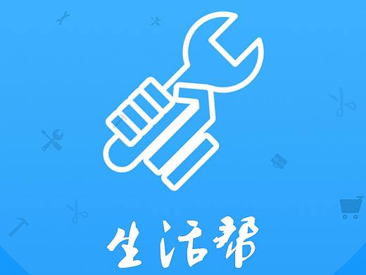 生活帮