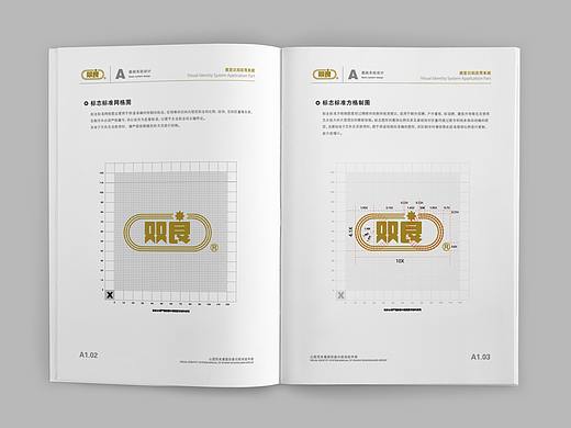 集团公司vi手册（二）