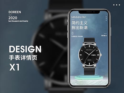 手表详情页