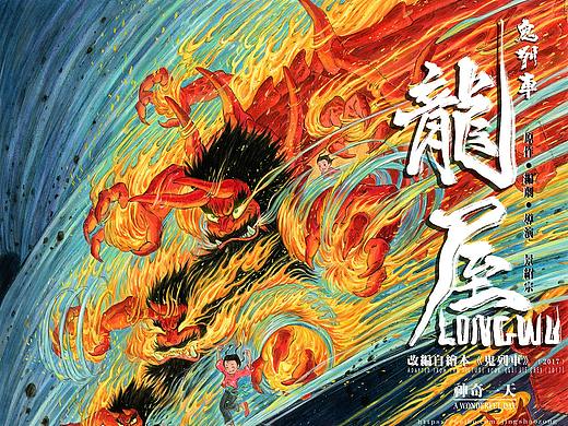 三部原创国风动画PV首次公布！原作导演景绍宗