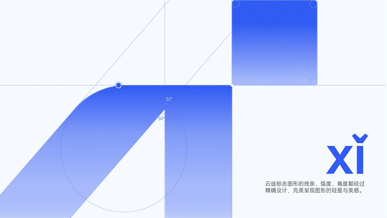 云徙「 品牌升级全案 」