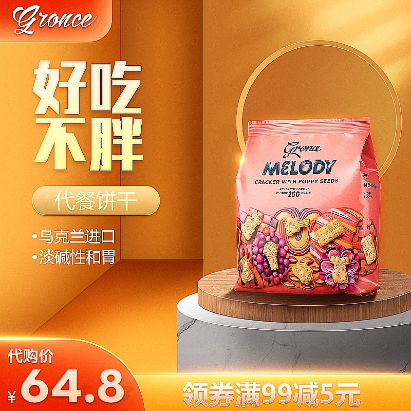 直通车练习（图ZMjk1MTQ2ODUy） - 电商 - 站酷设计师芘噗噗原创素材 - 站酷ZCOOL