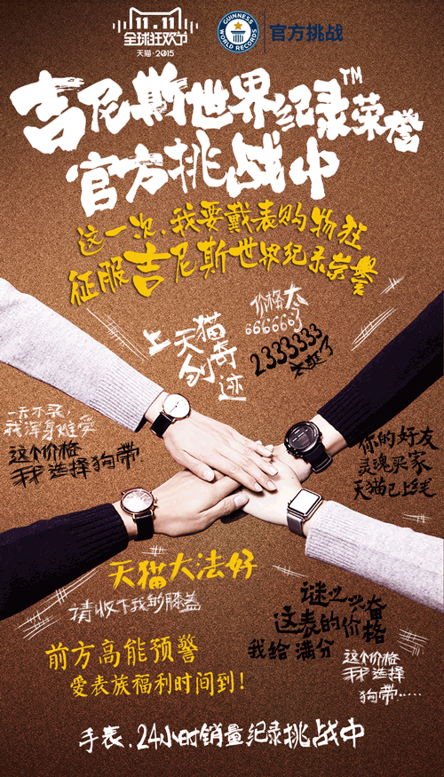 天猫双十一GIF海报（图ZNDA0Njk4NTI=） - 海报 - 站酷设计师SHADOWBIRD1212原创素材 - 站酷ZCOOL