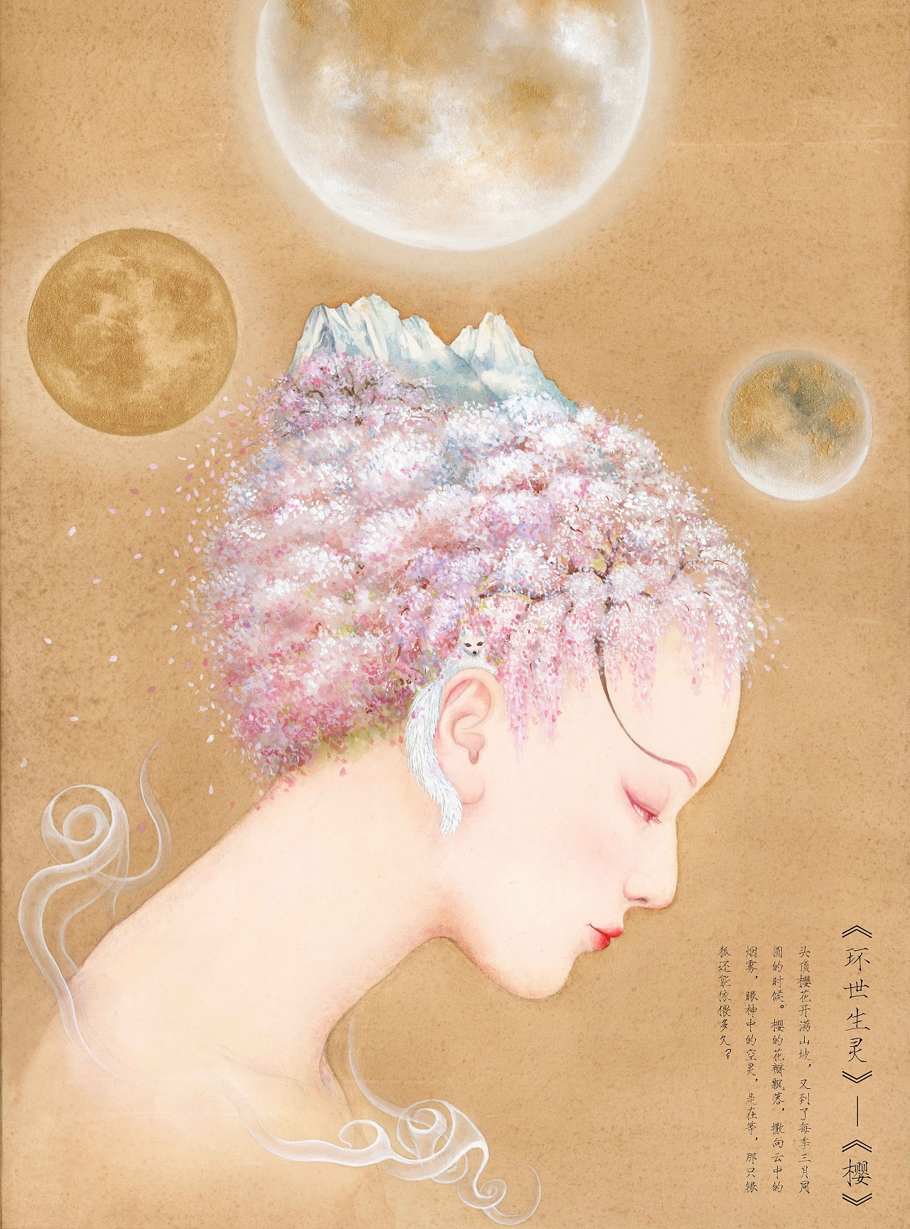 《环世生灵》 第二张 《樱》（图ZMTA0OTI4OTI0） - 绘画 - 站酷设计师蒲之未落原创素材 - 站酷ZCOOL