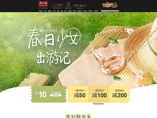 珠宝首饰首页