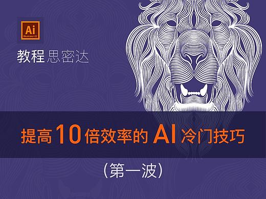 提高10倍效率的AI“冷门”技巧（一）