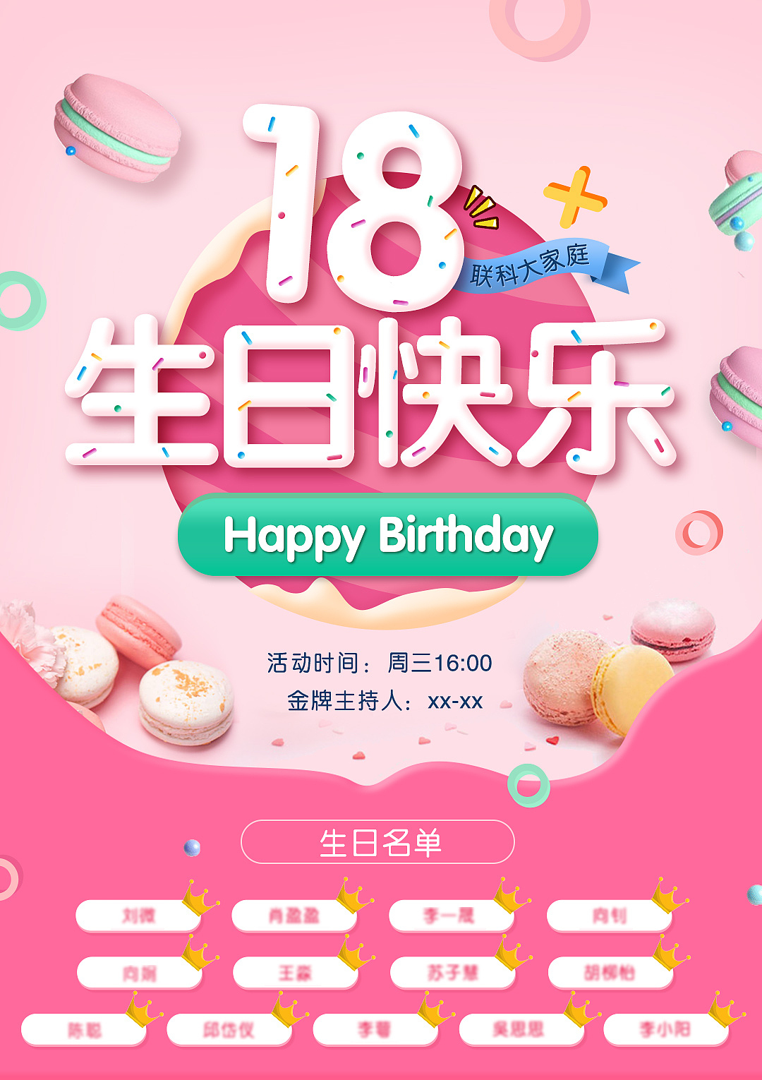 活动节日 h5/活动海报（图ZMjAyNDc4MDE2） - 宣传物料 - 站酷设计师xiaoya2014原创素材 - 站酷ZCOOL